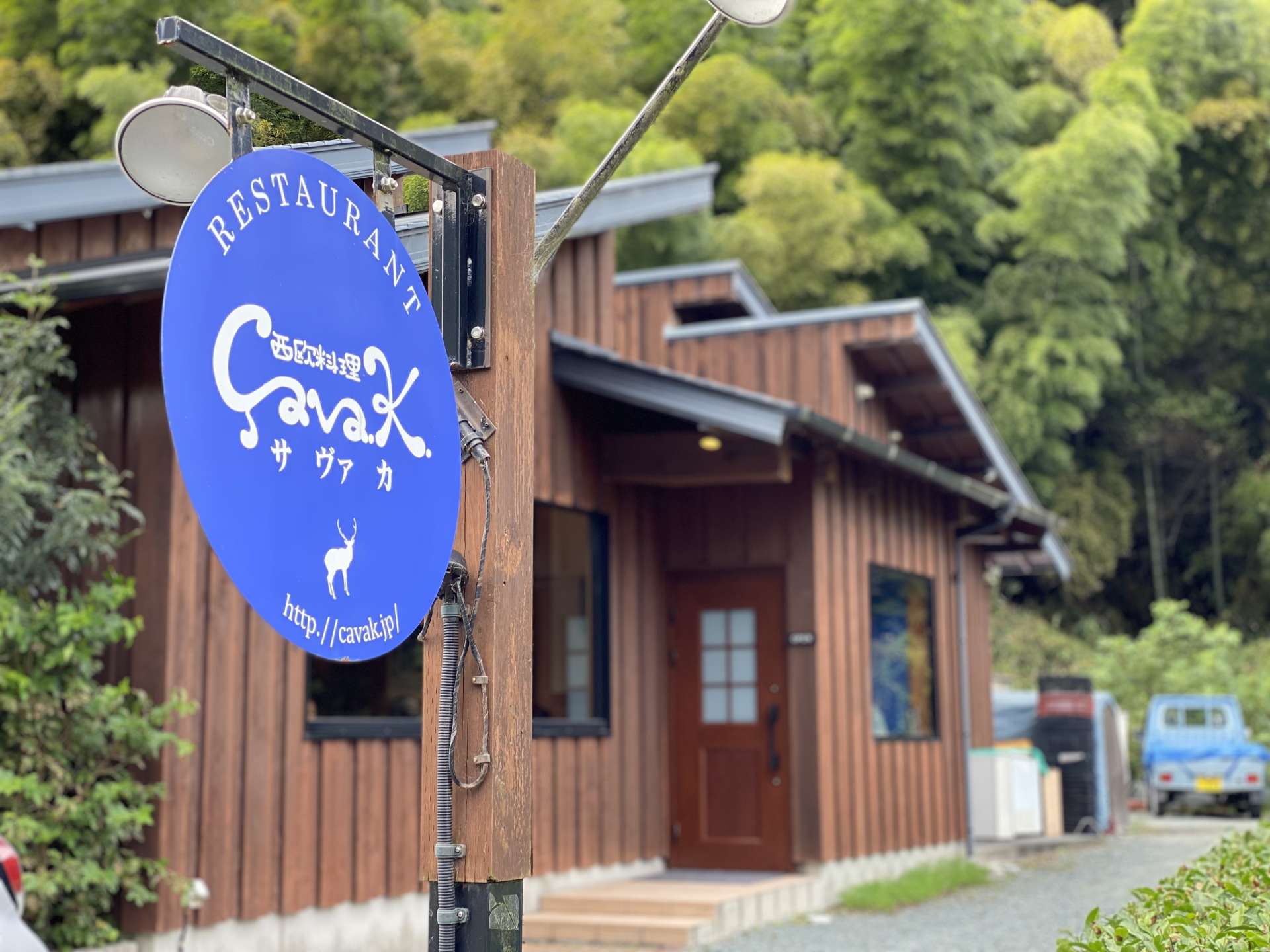 静岡県菊川市サヴァカにてランチコース行ってきました　菊川ランチ　　カフェ　　レストラン